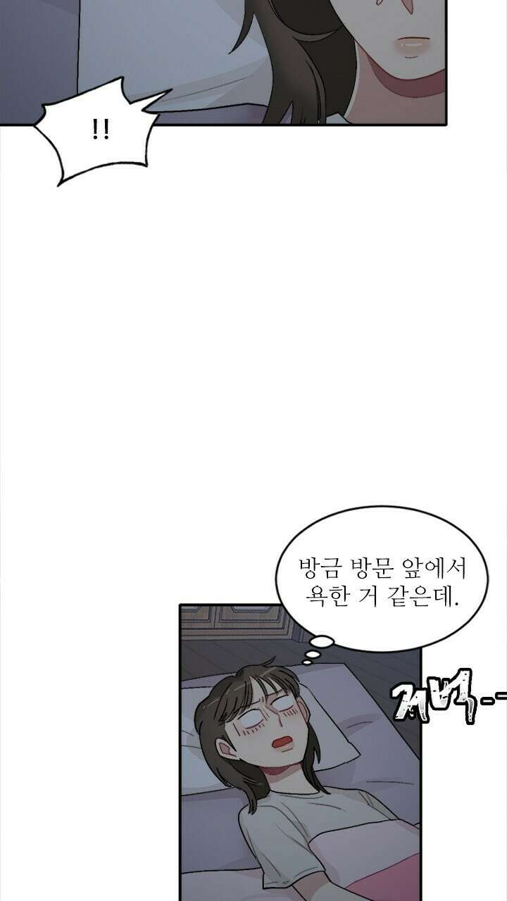 미래상 5화 39