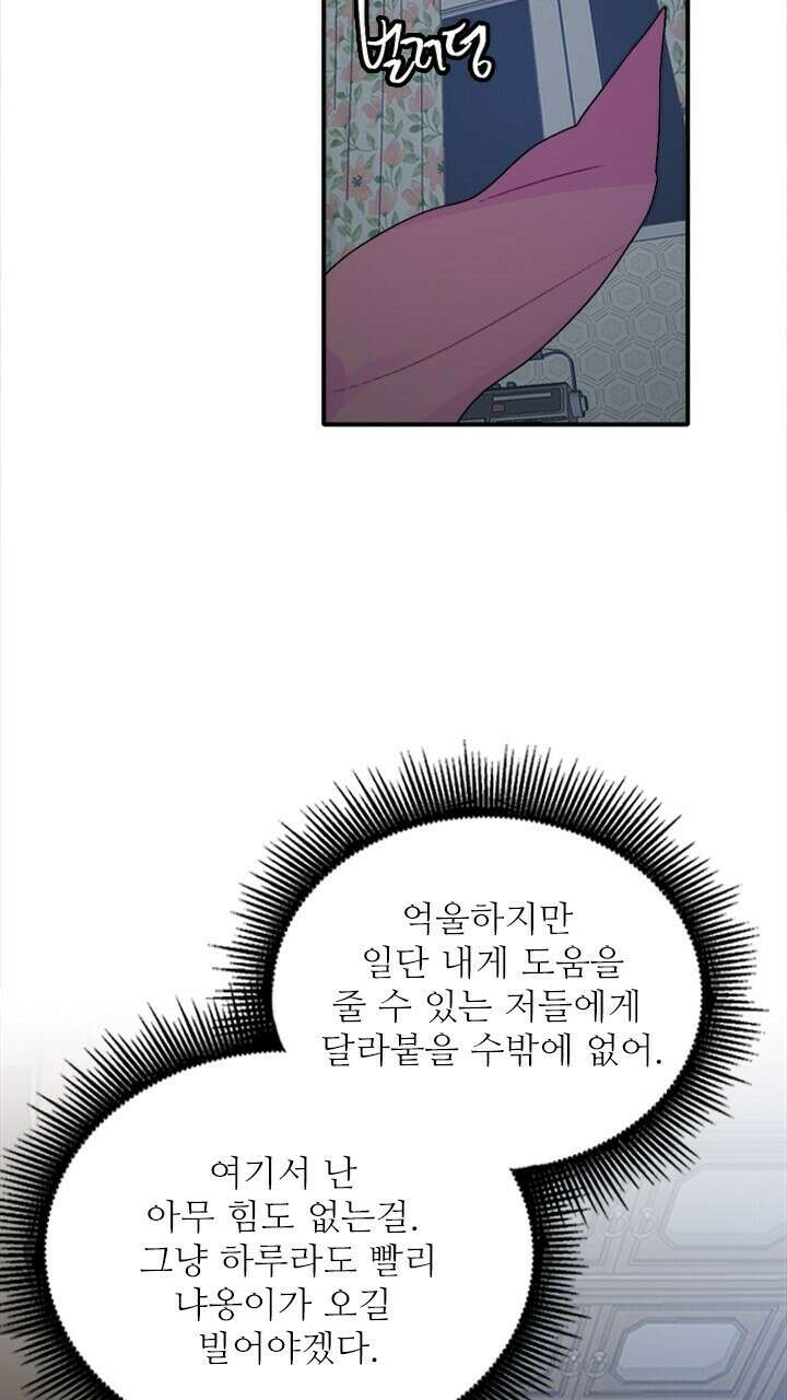 미래상 5화 42