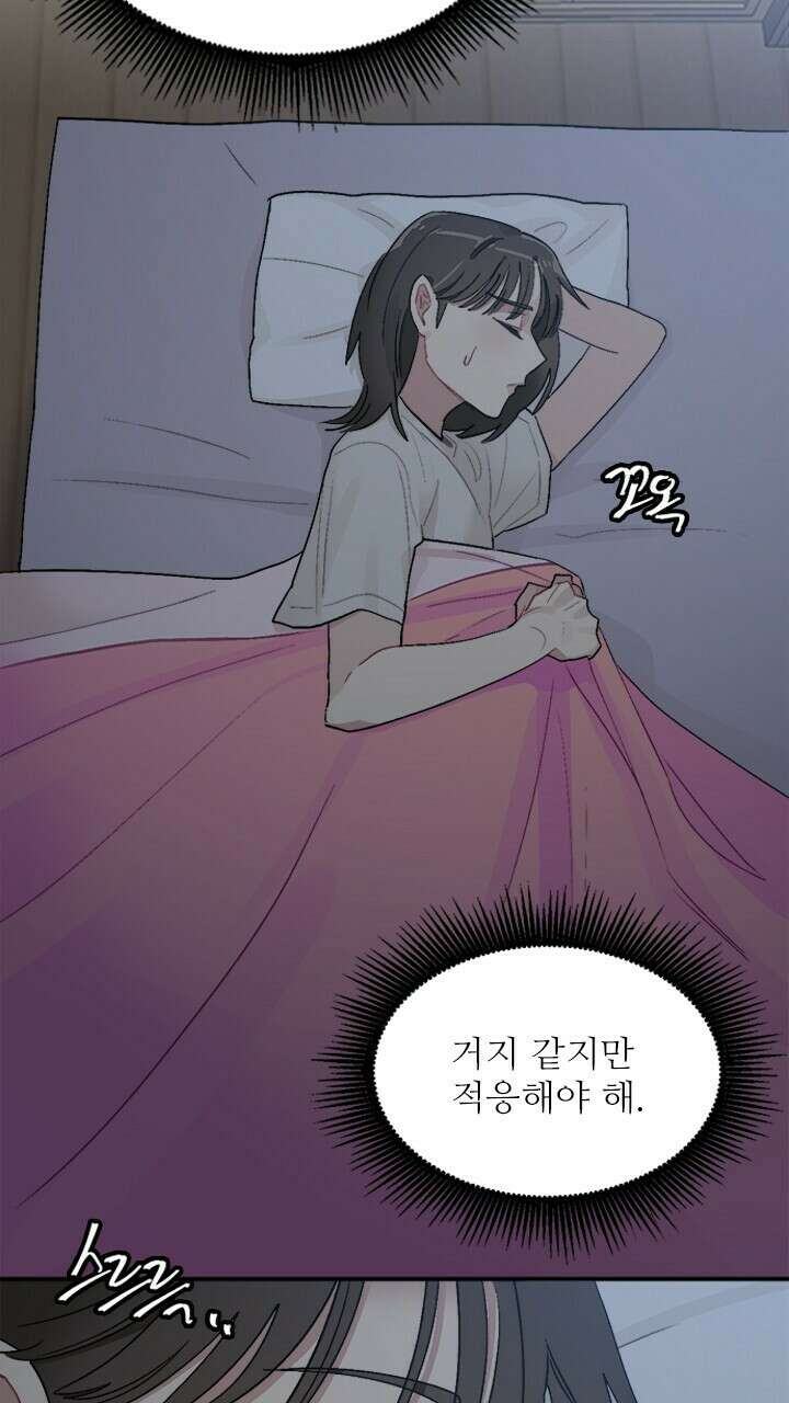 미래상 5화 43