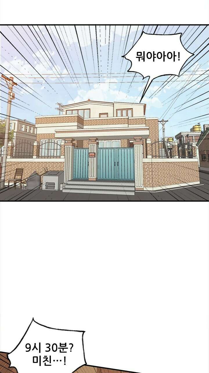 미래상 5화 46
