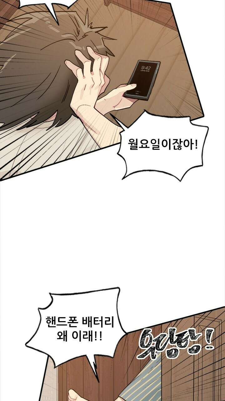 미래상 5화 47