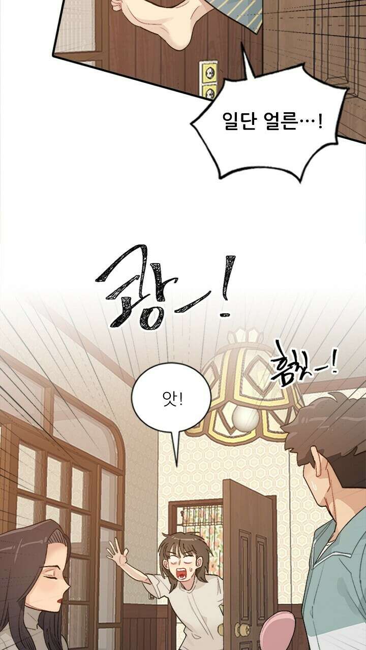 미래상 5화 48
