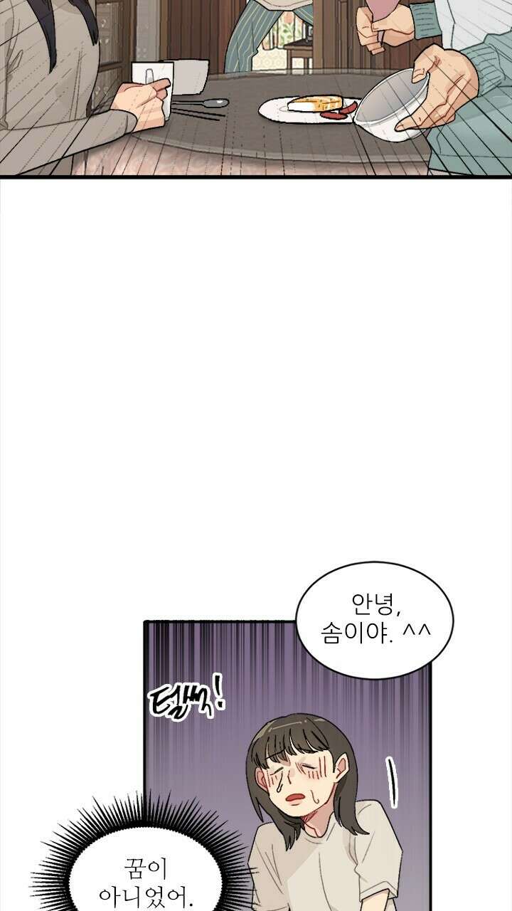미래상 5화 49