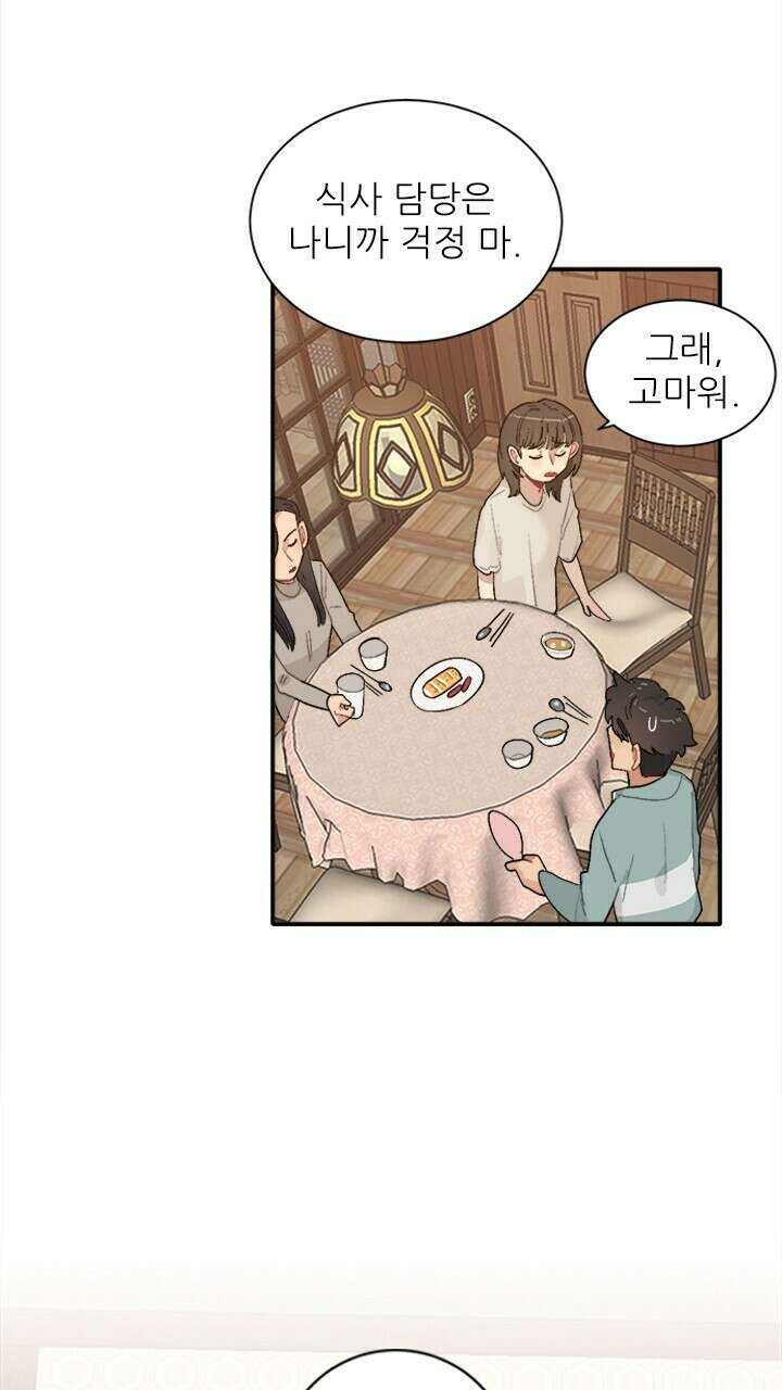 미래상 5화 52