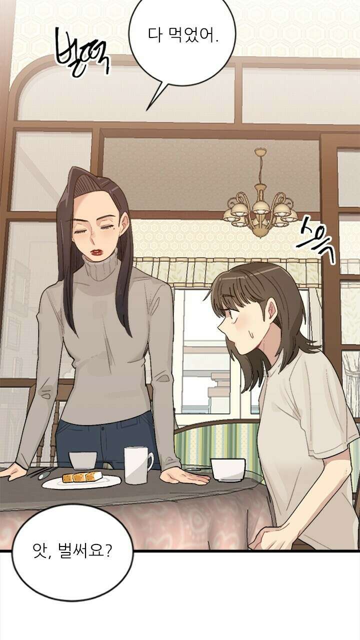 미래상 5화 53