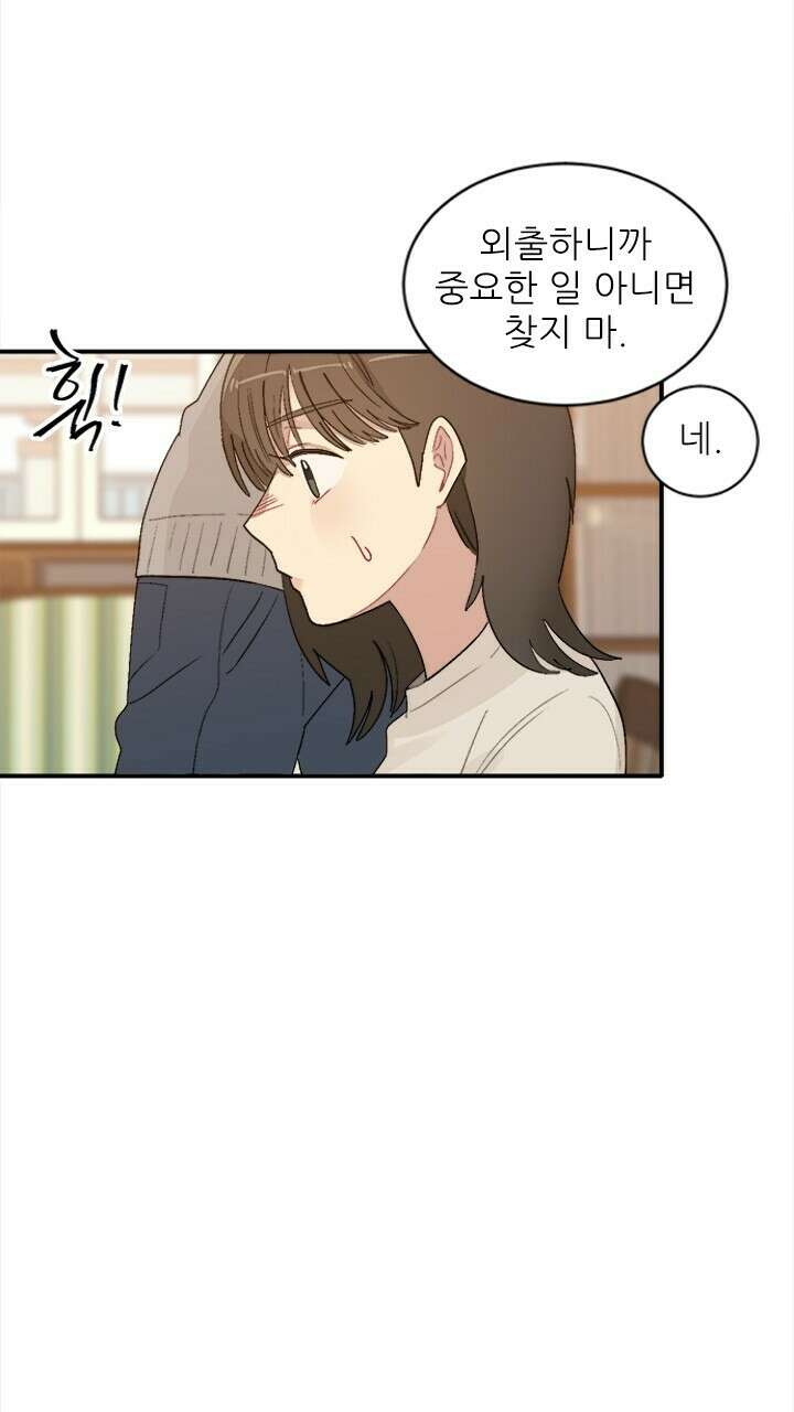 미래상 5화 54