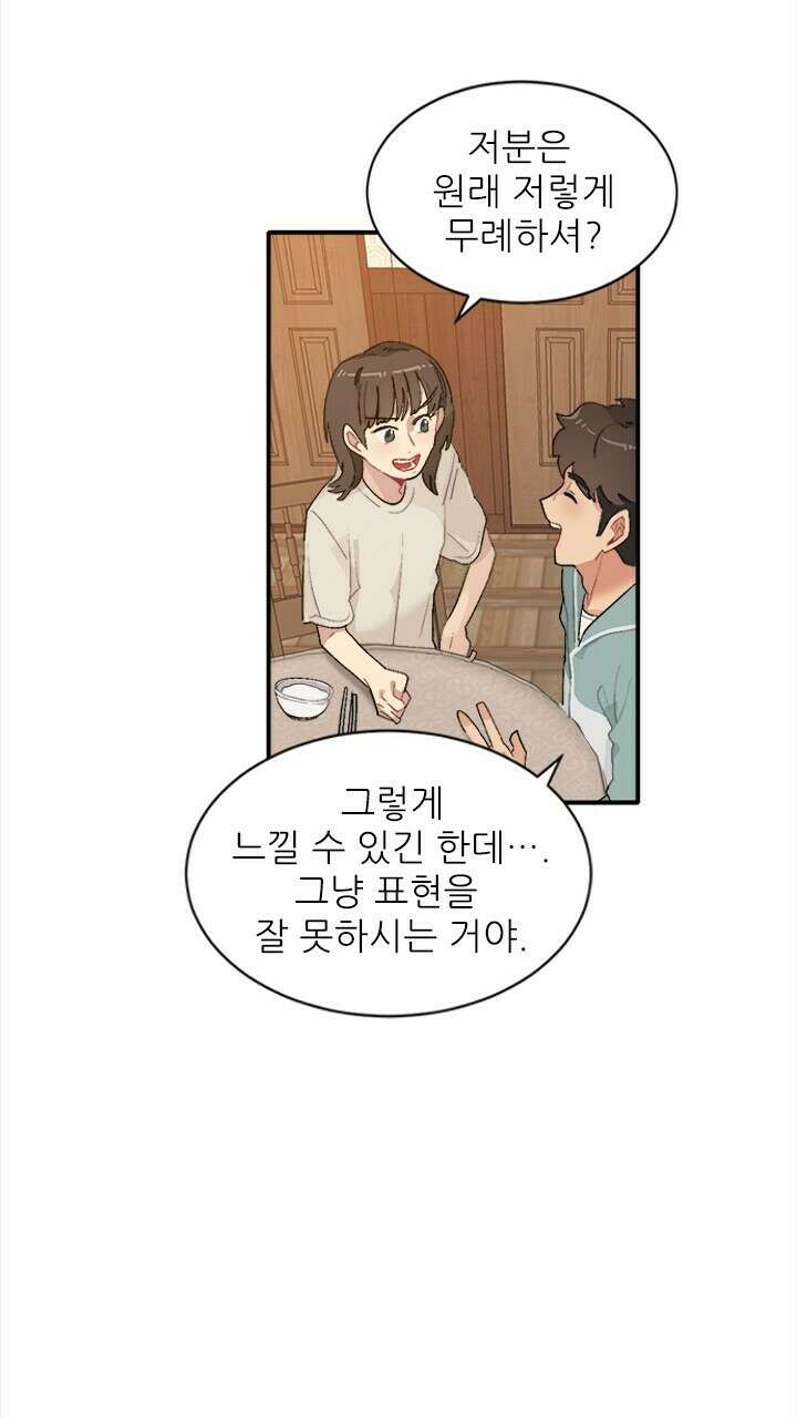 미래상 5화 55