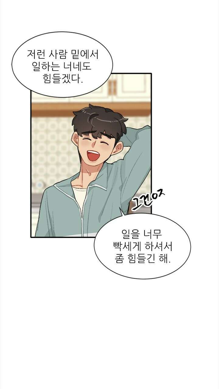 미래상 5화 56