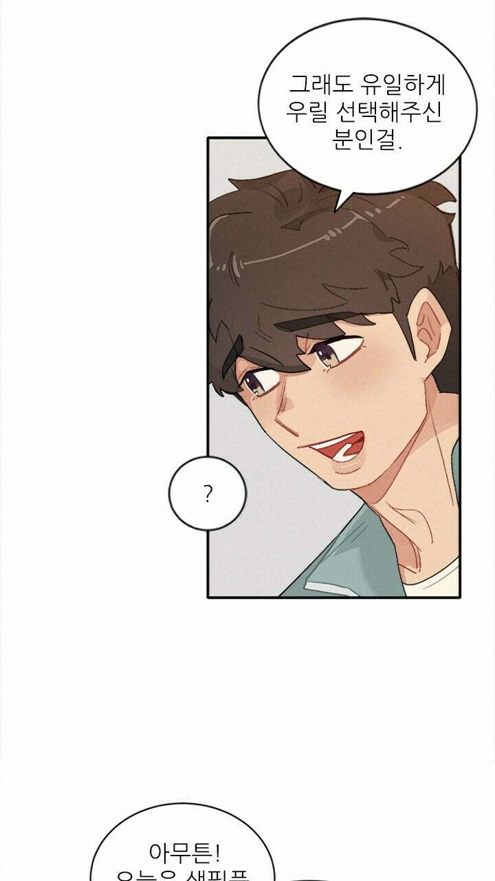 미래상 5화 57