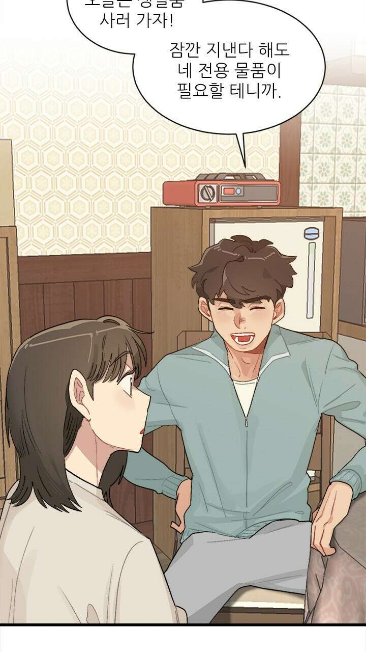 미래상 5화 58