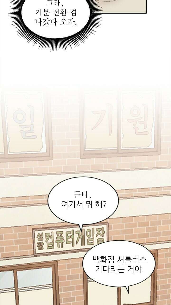 미래상 5화 60