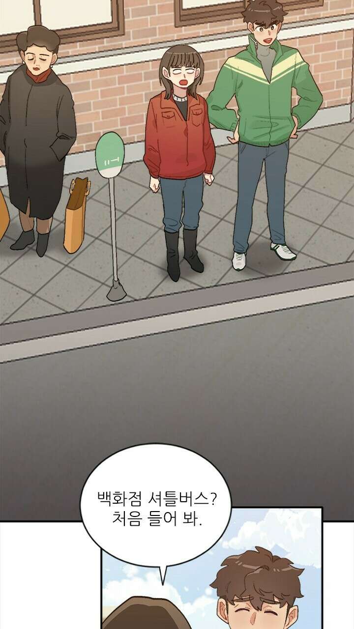 미래상 5화 61