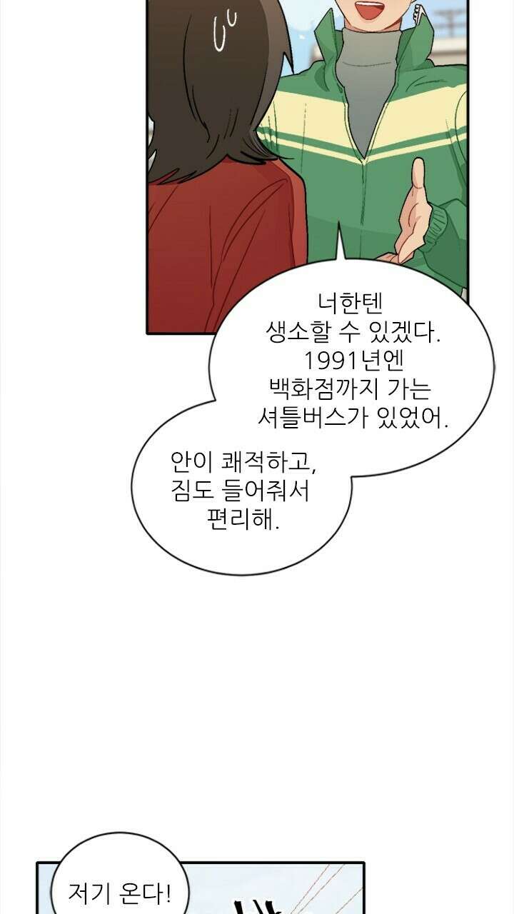 미래상 5화 62