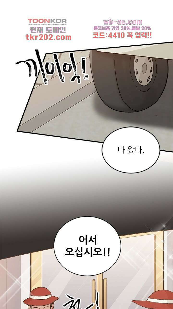 미래상 5화 66