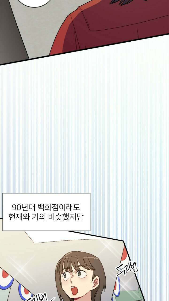 미래상 5화 68
