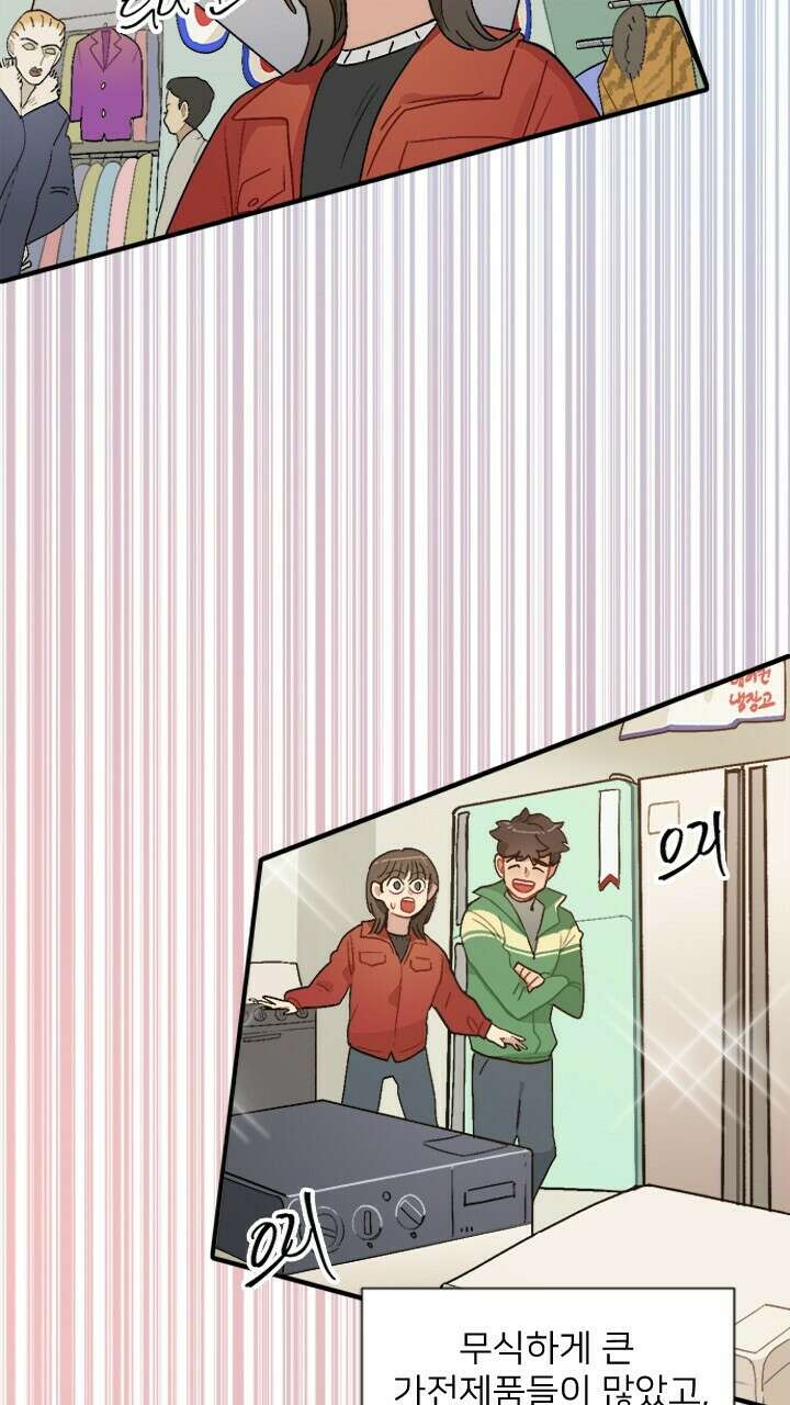 미래상 5화 69