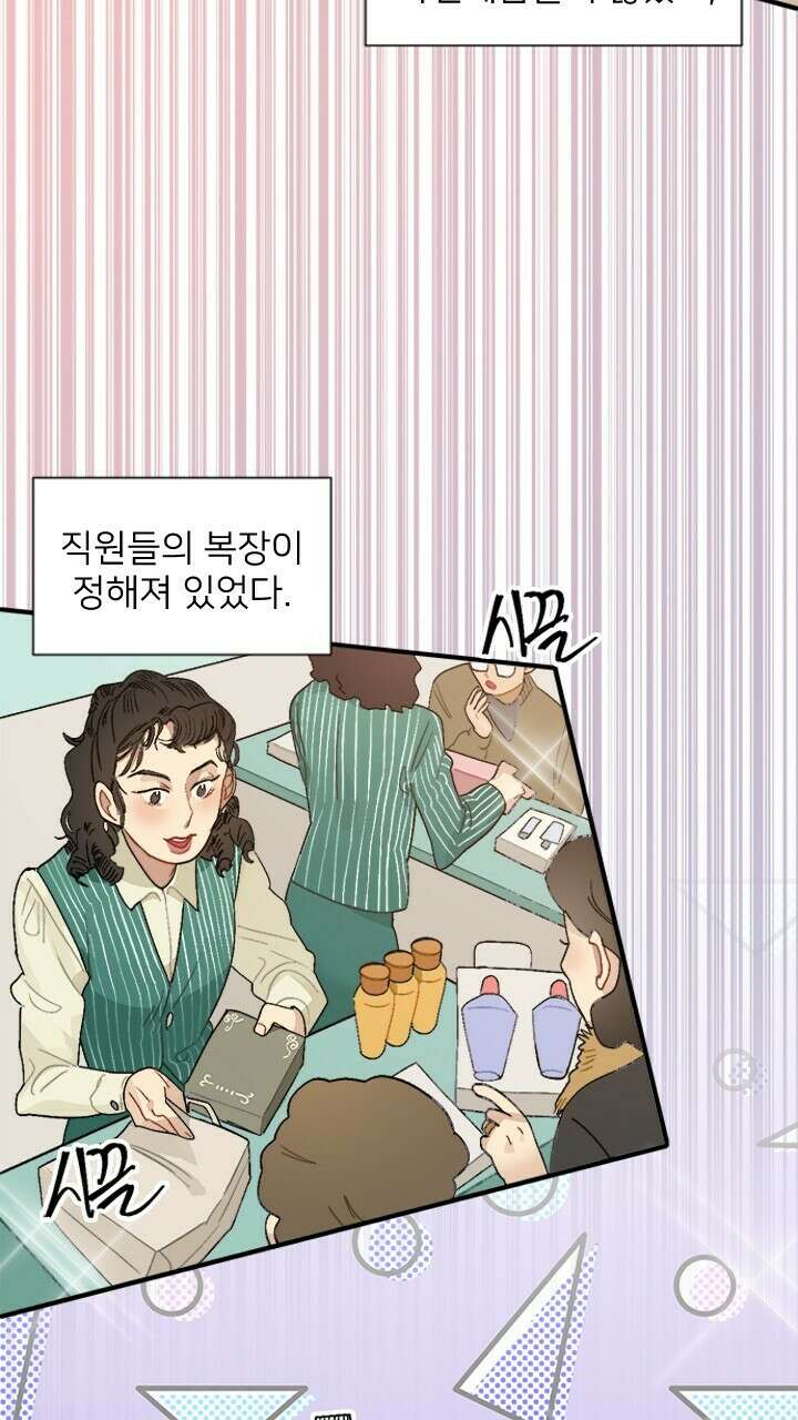 미래상 5화 70