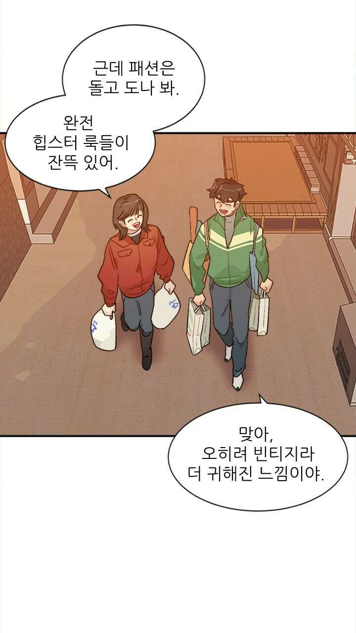 미래상 5화 74