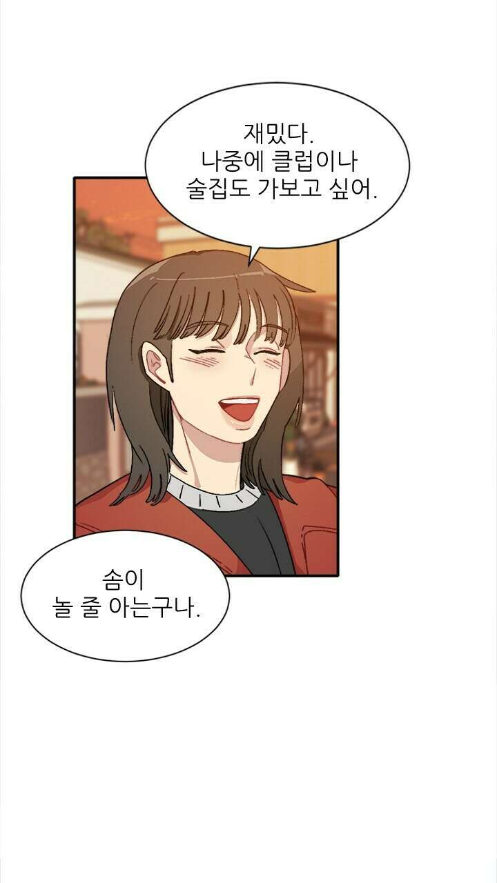 미래상 5화 75