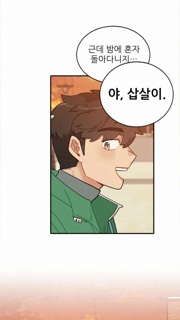미래상 5화 76