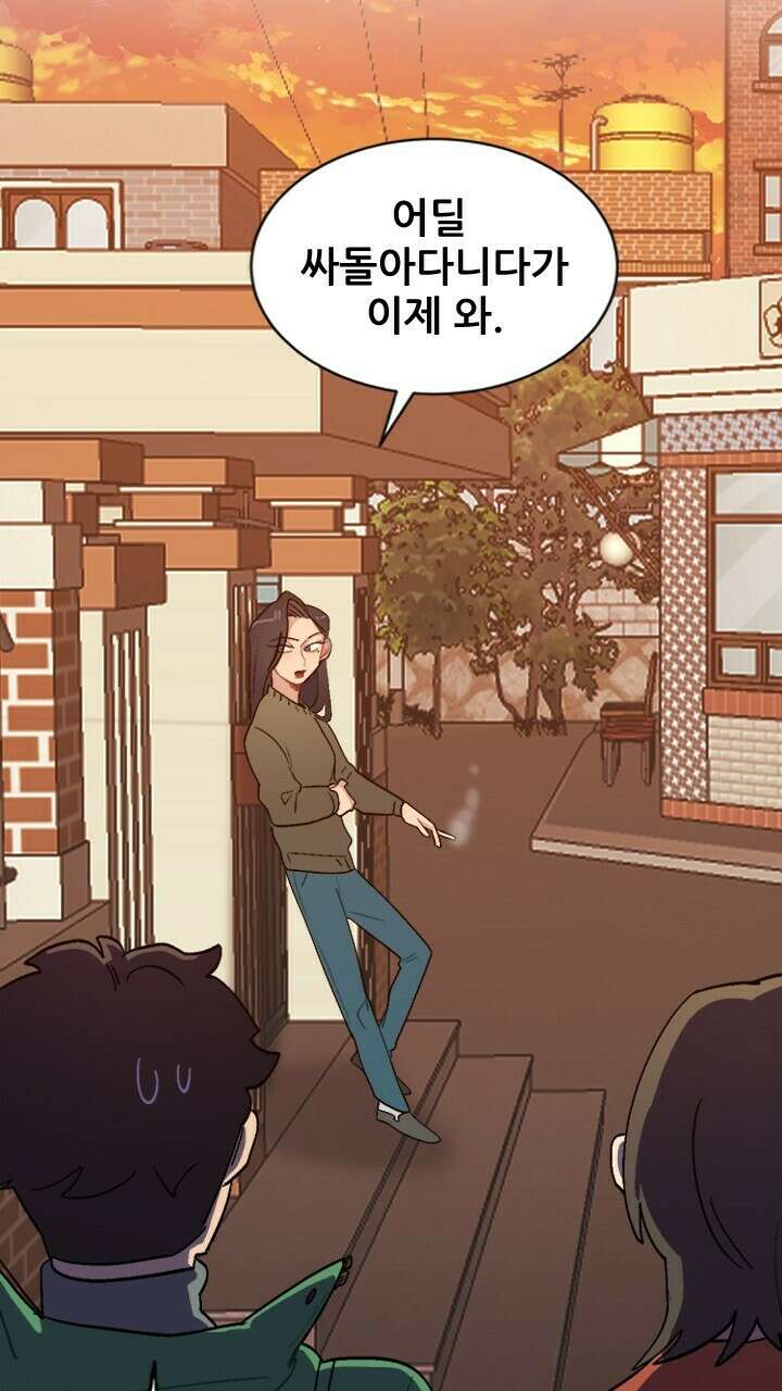 미래상 5화 77