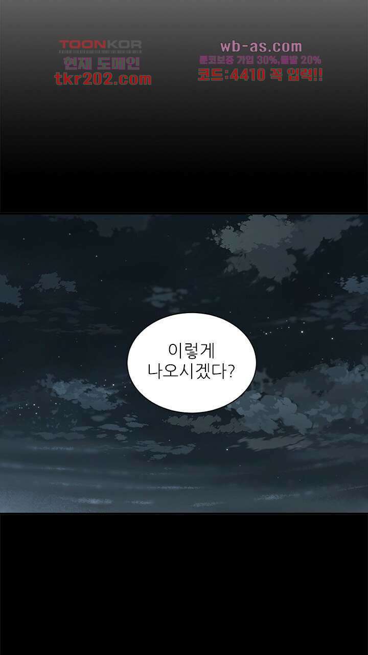 미래상 5화 84