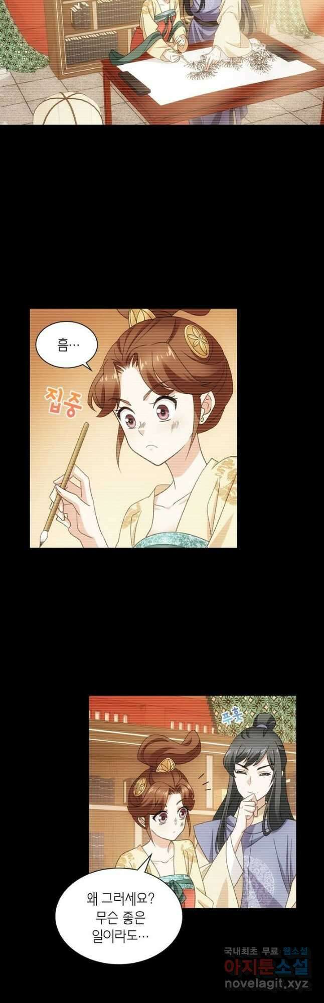 황자님 거기 있어줄래요 222화 2