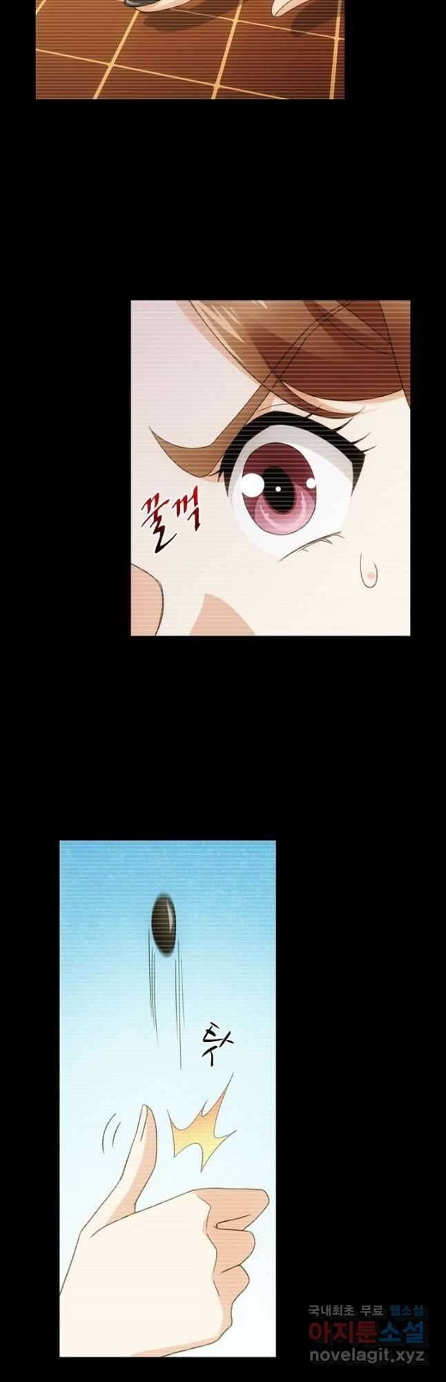 황자님 거기 있어줄래요 222화 6