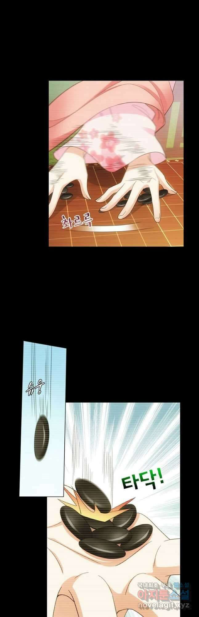 황자님 거기 있어줄래요 222화 7