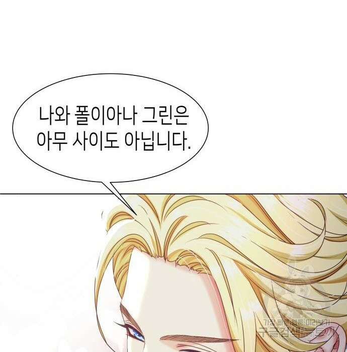 공작저의 붉은 밤 11화 12