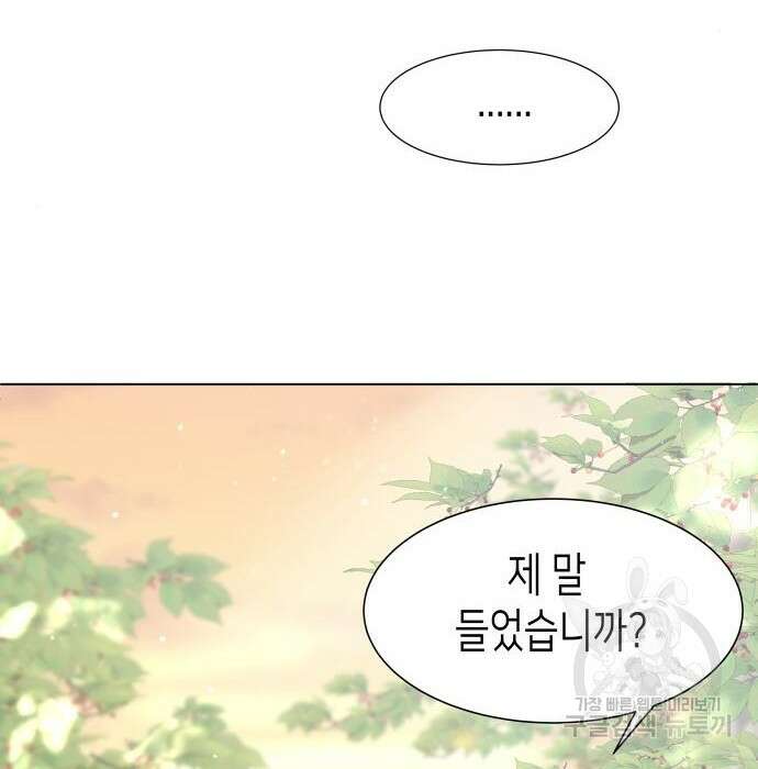 공작저의 붉은 밤 11화 18