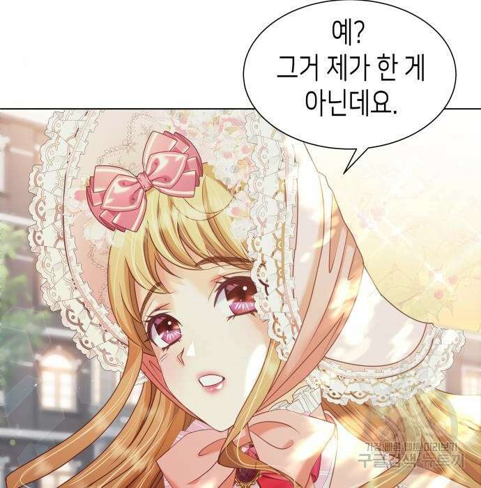 공작저의 붉은 밤 11화 25