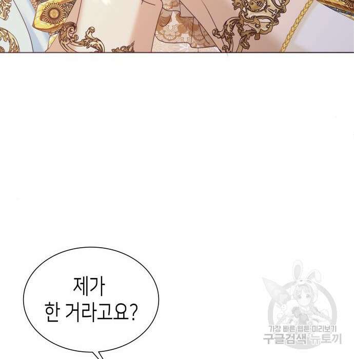 공작저의 붉은 밤 11화 28