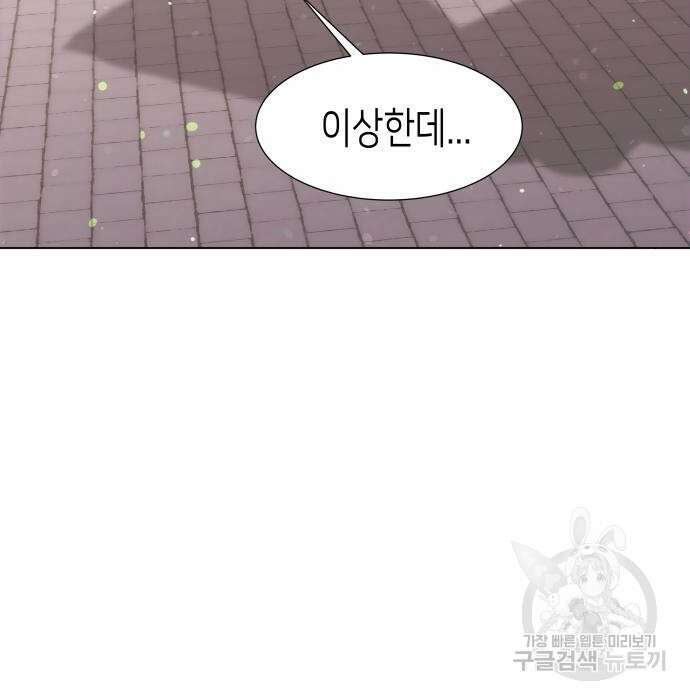 공작저의 붉은 밤 11화 33