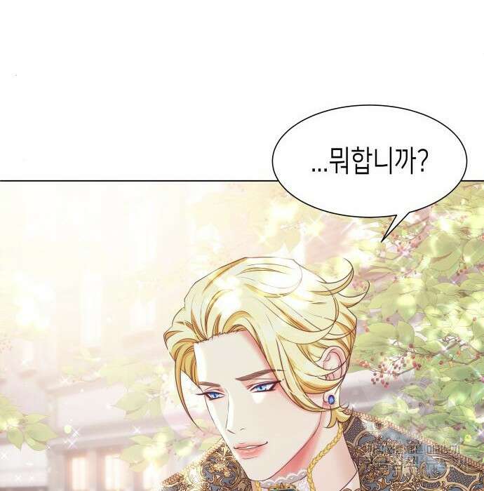 공작저의 붉은 밤 11화 36