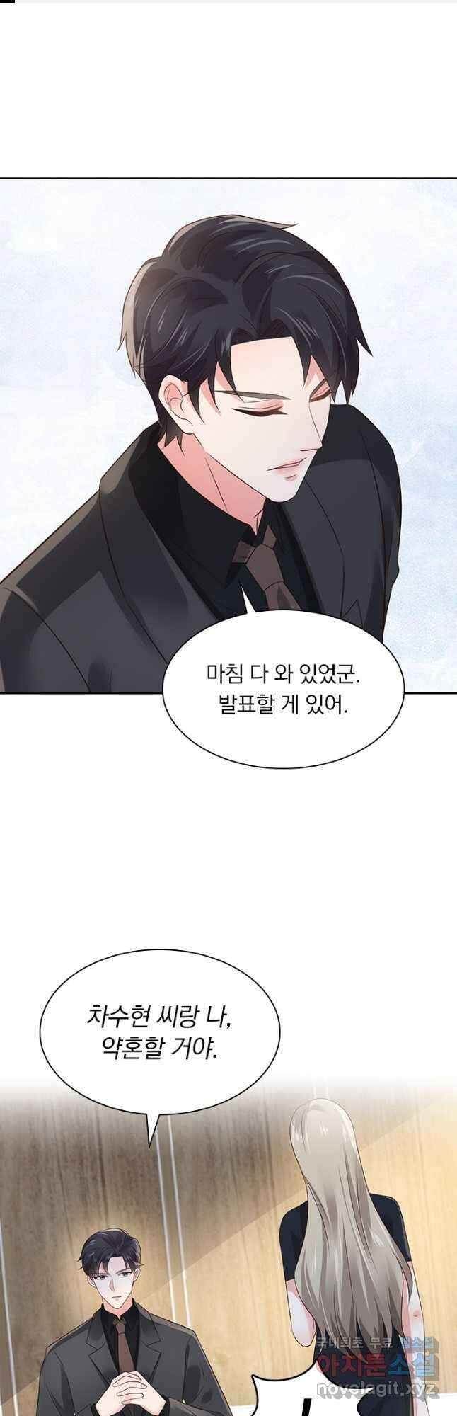 이번 생은 악녀로 살겠습니다 113화 1