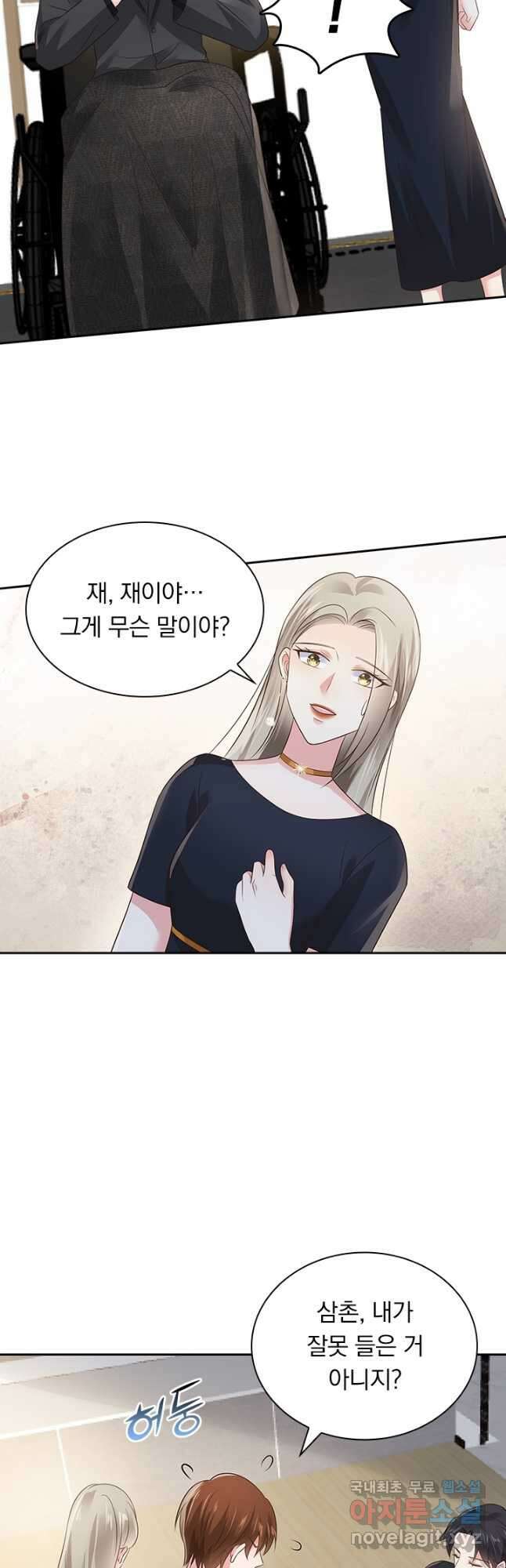 이번 생은 악녀로 살겠습니다 113화 2