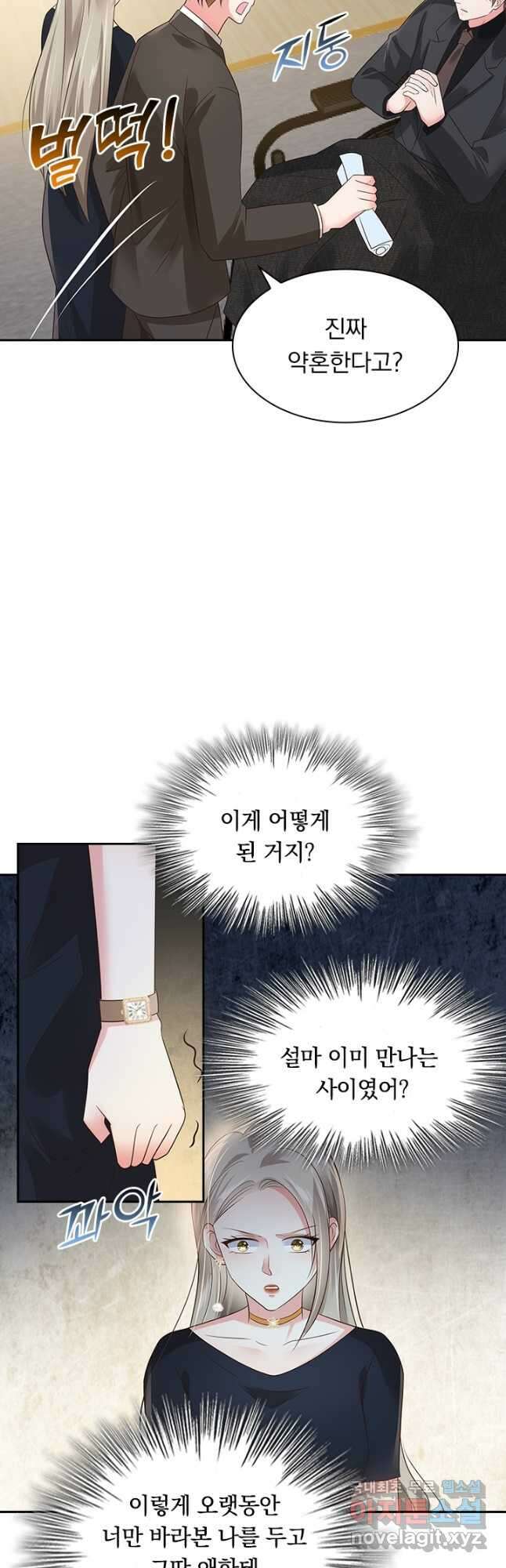 이번 생은 악녀로 살겠습니다 113화 3