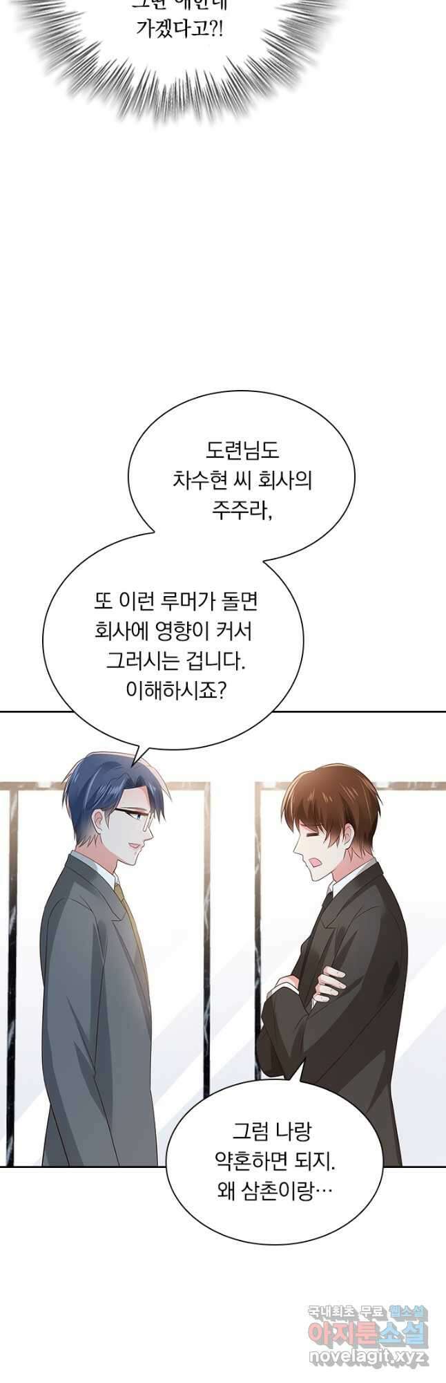 이번 생은 악녀로 살겠습니다 113화 4