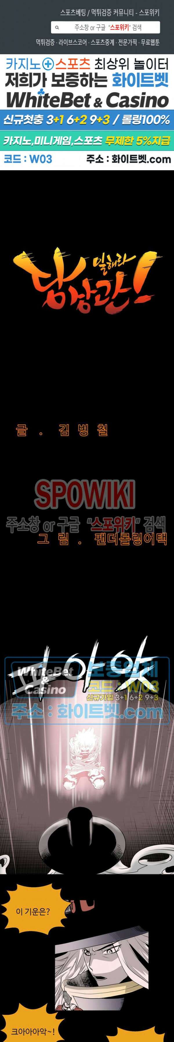 일해라 당상관 24화 1