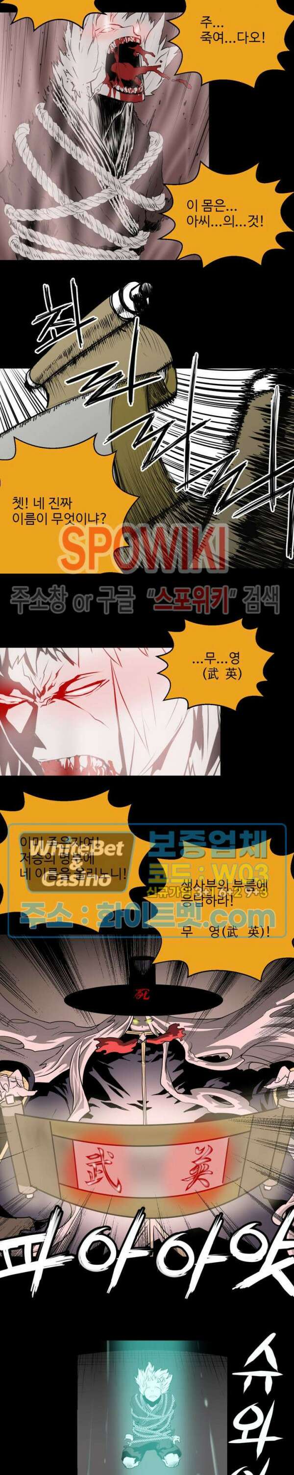 일해라 당상관 24화 2