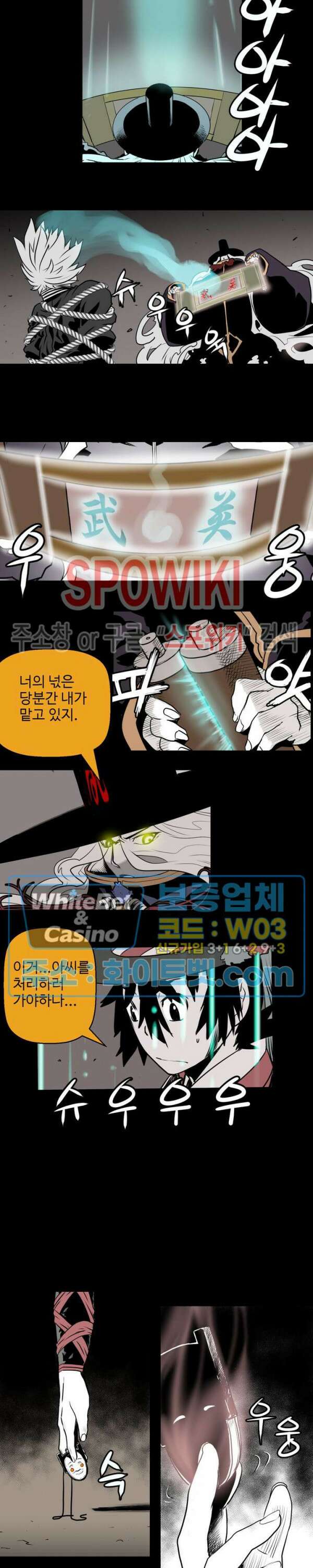 일해라 당상관 24화 3