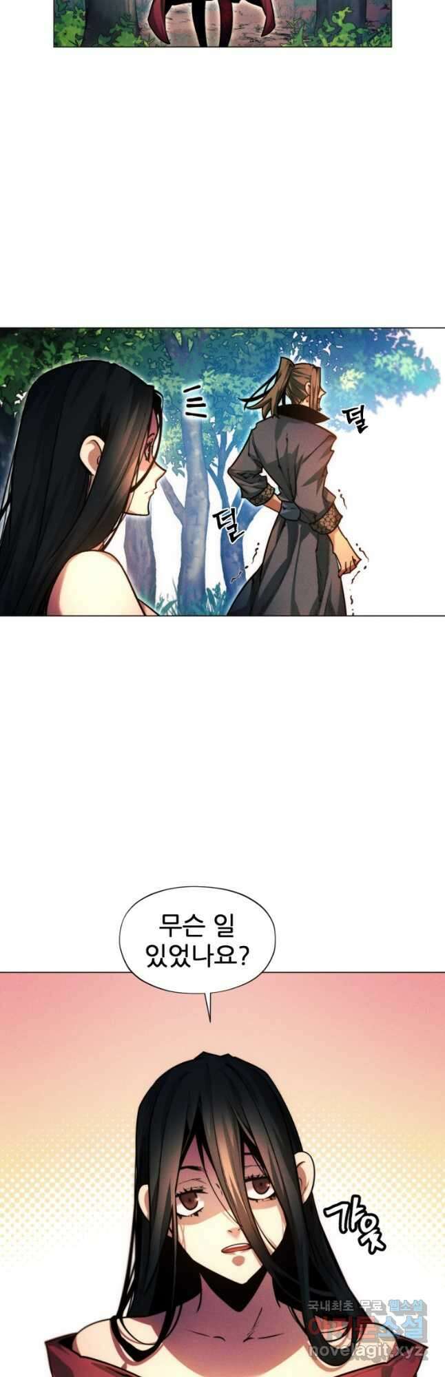 무림에 떨어진 현대인 37화 7