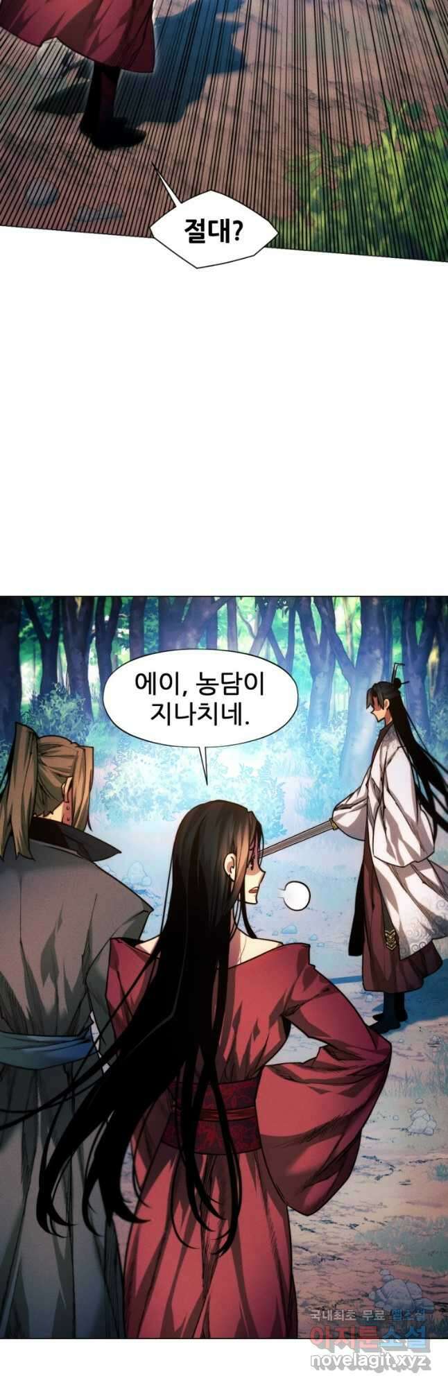 무림에 떨어진 현대인 37화 12