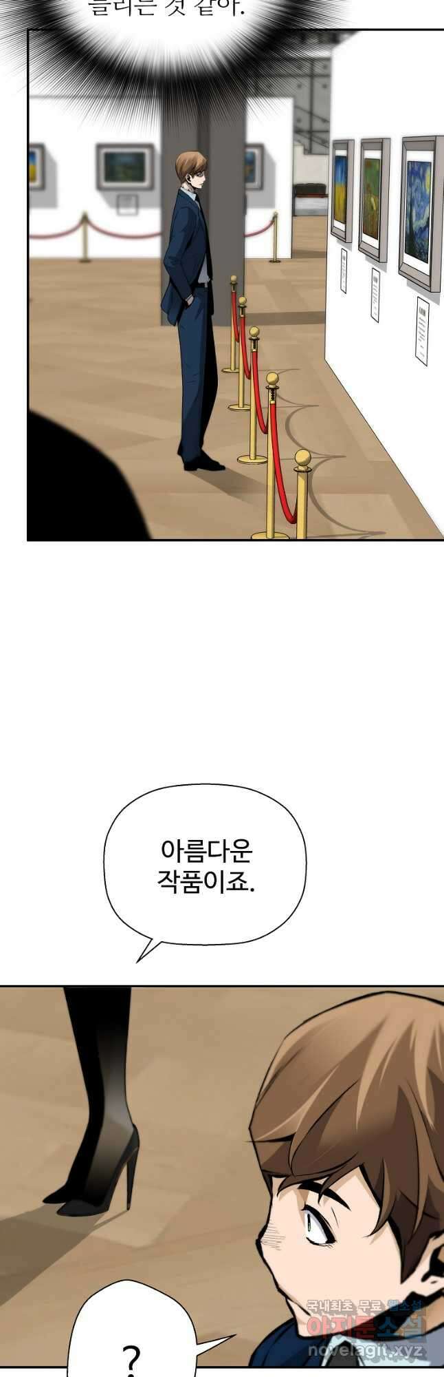 회귀의 전설 87화 8
