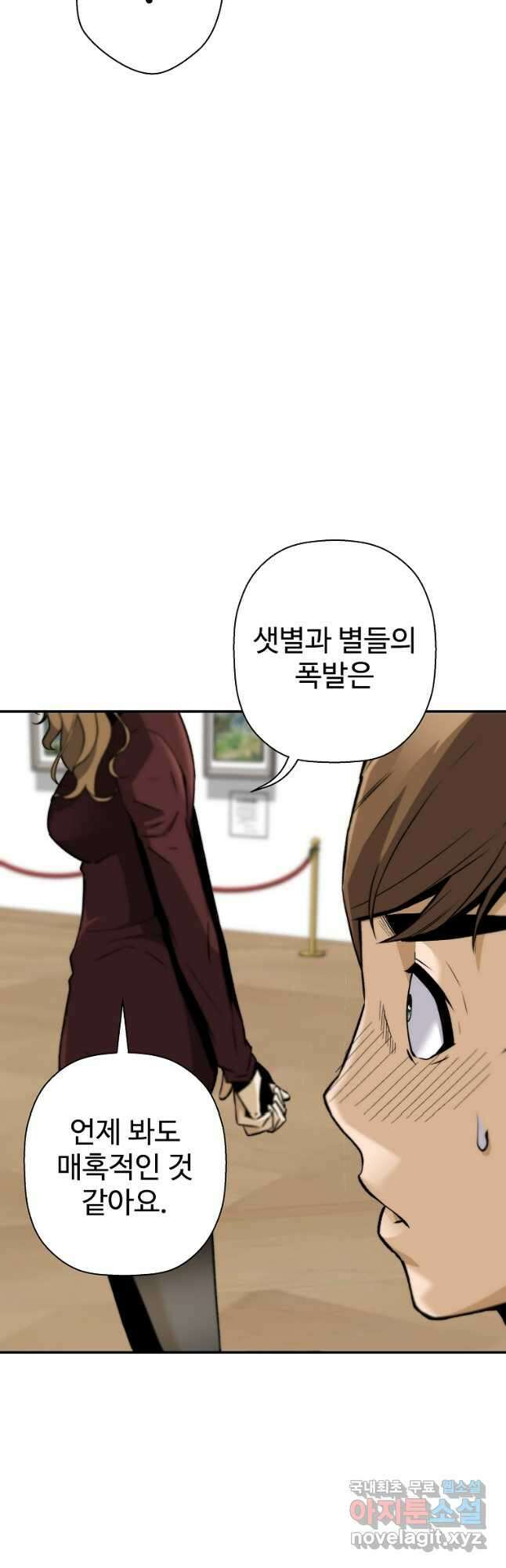 회귀의 전설 87화 9