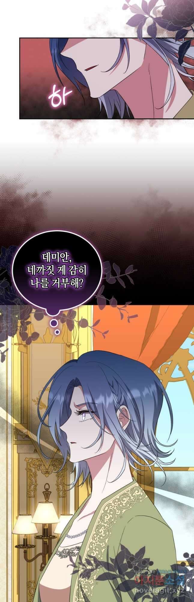 빼앗긴 가문의 주인이 되려 합니다 33화 10