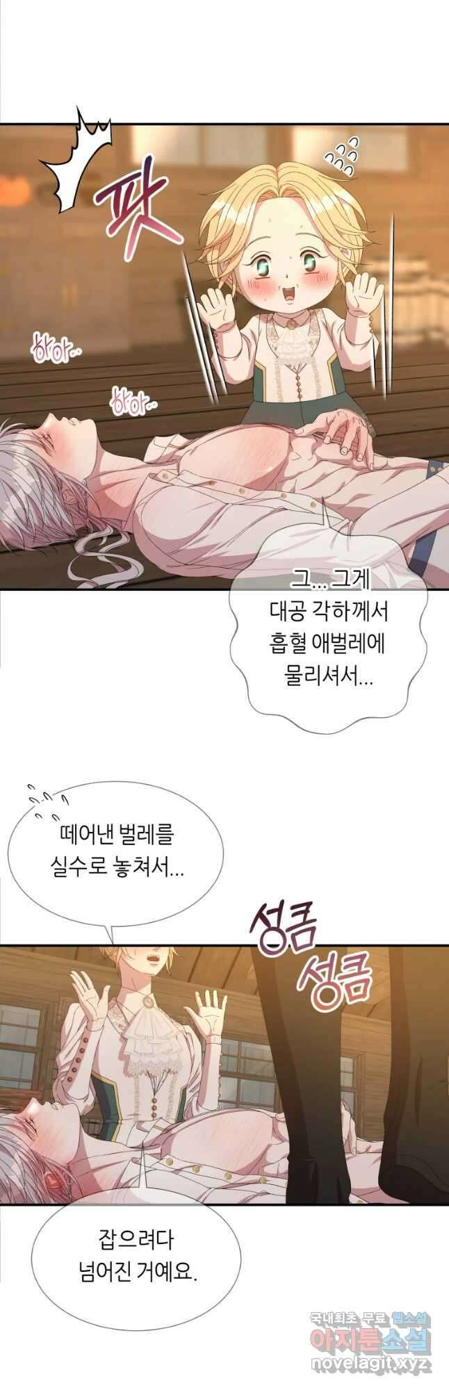 늑대 대공의 반려인간 31화 2