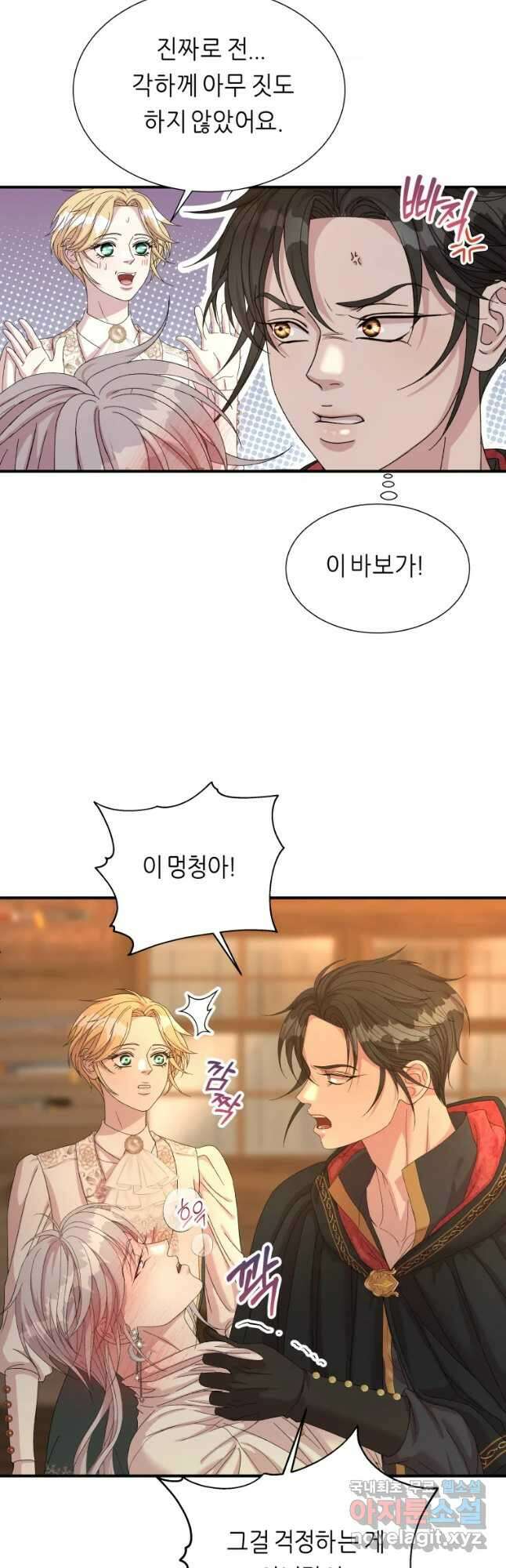 늑대 대공의 반려인간 31화 5