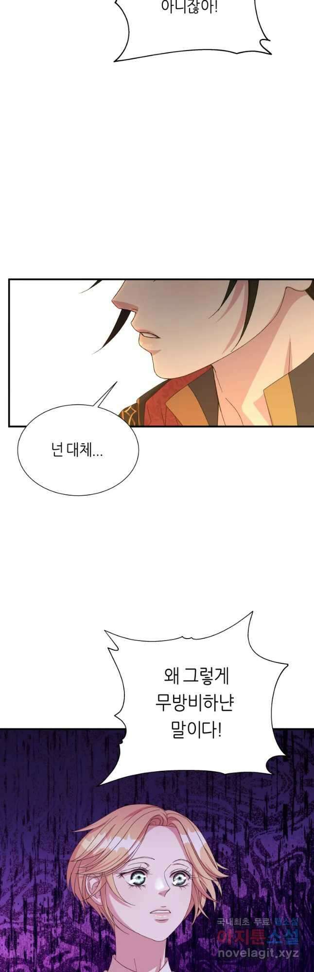 늑대 대공의 반려인간 31화 6